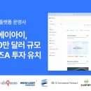 에이아이테크투자 이미지