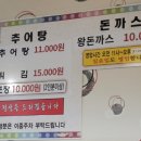 경포천추어탕