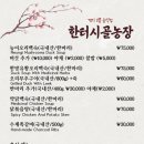 시골오리농장