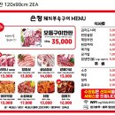 은정돼지부속구이 혁신점 이미지
