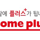 역곡 홈플러스 이미지
