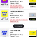 대전가장풋살존 이미지