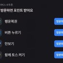 워크테크 | 영상만 봤는데 진짜 돈이 들어왔습니다 – 내가 직접 써본 틱톡라이트, 캐시워크, 토스 앱테크 후기