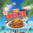 비비큐(BBQ)광주백운점