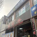 태화루그집 이미지