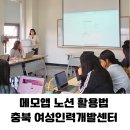 광주북구일터 지역자활센터 디자인나래 | [공지] 신입사원을 위한 업무 효율성 높이는 노션 활용법 표 만들기부터 포트폴리오 작성 강의 출강