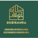 이로운공인중개사사무소 이미지