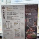 거북이 | 부산 재송동 고기집 가족 외식 추천 거북이동네 예약 방법과 내돈내산 솔직후기