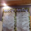 초록애가든 | [세종시 장군면 맛집] 세종시 오리 전문점: 초록애가든 다녀온 후기