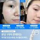 명인약국 | [약국판매화장품] 스킨로직랩 모공 앰플 나이아신아마이드 트리플컨트랙터