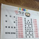 이장군 알요리전문점 이미지
