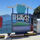 남해여행 (20250727) 이미지