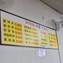 허가네시골칼국수