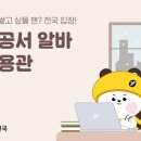 알바 이미지