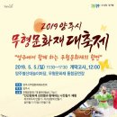 양주별산대놀이마당 공연장 이미지