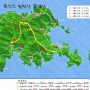 홍도 - 흑산도 관광 / 산행기 2부 흑산도 (한백산악회) 이미지