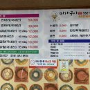 미가구이 이미지