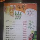 한잔의추억 - 음성군 금석로 100-1 | 한잔의추억