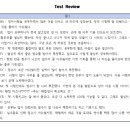 금성초 | [신성동 영어학원] 드림 스마트해법영어 - 시험 후 후기를 써봤습니다~Test Review