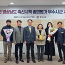 종합축산 이미지