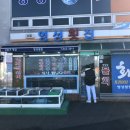 영성횟집 이미지