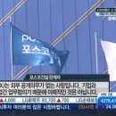포스코건설유통 이미지