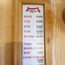 우신탕 본가 이미지