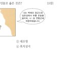 19회 한국사능력검정시험 초급 2번 해설 : 백제 부흥운동 인물 흑치상지 이미지