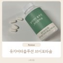 유지어터 솔루션 &lt;브이포타슘&gt; 붓기빼는 효과좋은 붓기제거제 추천