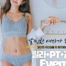 바디코치 PT 필라테스 망포영통점 이미지