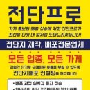 일광 아이원 태권도 이미지
