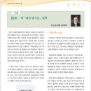 조동일 『대등생극론』(지식산업사, 2026.3.) 출간 안내, 수입학 아닌 창조학, 우리 시대의 볼테르 통일장 이론, 한국학 수출 핵심 이미지