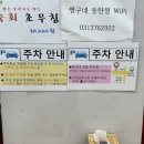 빨간거짱구네 동탄점 이미지