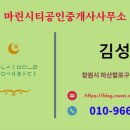 월영 공인중개사사무소 네이버블로그