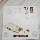 색동어린이집 | 송화 잔기지떡 동부산점 가성비 좋은 간식