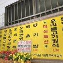 하림오리마을 이미지