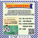 늠내홀 | 🎯수학의힘장현캠퍼스 /5월 27일 /임민찬작가 특별강연
