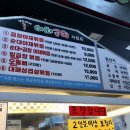 깐순이네야채곱창