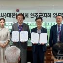 의료법인 완주의료재단 이미지