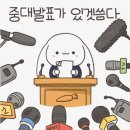 📢정한 규칙이니 ... 7월 띠모임 진행 안한 띠방 추억의방으로 이동 조치하겠습니다.📢 이미지