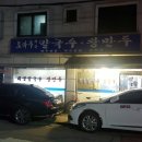 토마루해물칼국수 이미지