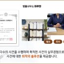법률사무소마루한 이미지