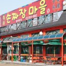 (주)오형제손짜장마을 네이버블로그