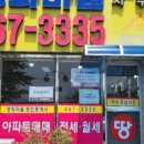 고덕대표부동산공인중개사사무소 이미지