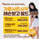 파골프연습장 이미지