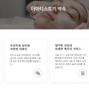 더마티스트의원 이미지