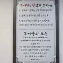 골마을 남원추어탕