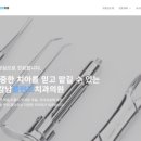 아리아치과의원 이미지