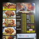 김이네행복한족발집