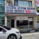한마당순대 이미지